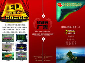廣告公司折頁(yè)設(shè)計(jì)技巧 打造高質(zhì)量13460967模板的實(shí)戰(zhàn)指南