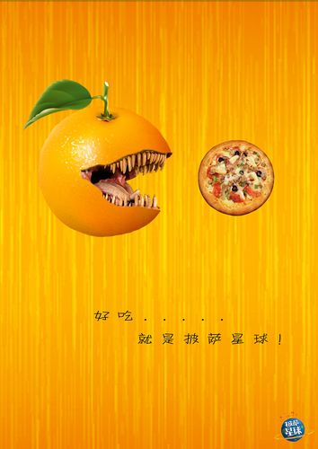 廣賽披薩星球平面類作品 披薩海報(bào) 美食招貼 披薩星球大學(xué)生廣告設(shè)計(jì)