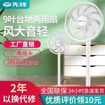 駱駝空氣循環(huán)扇 54元整屋對(duì)流，清涼新低值得擁有